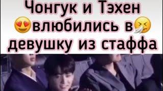 Смешные и милые моменты с Bts️#4