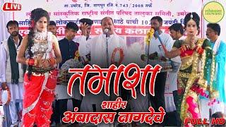 शाहीर अंबादासजी नागदेवे | Shahir Ambadas Nagdeve | Marathi Tamasha | Indian Folk Song | Lokprabha