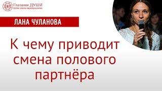 Телегония | Смена полового партнера | Законы Рита | Глазами Души