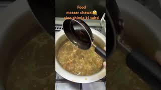 #cook #cooking #pakistan #food #masoordaal #masoordaltadka #alooshimlamirch
