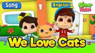 Omar & Hana | We Love Cats | Islamic Songs for Kids | Islamic Nursery Rhymes for Children