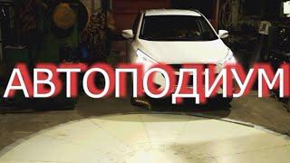 Автоподиум для автосалонов плюс фото ширма