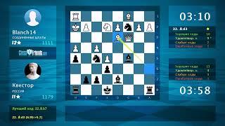 Chess Game Analysis: Blanch14 - Квестор : 0-1 (By ChessFriends.com)