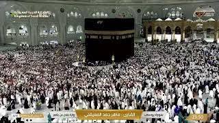  Makkah Live HD | Mecca Live | Makkah Live Today Now 