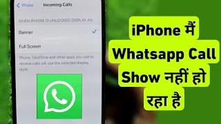 Fix WhatsApp Call Not Showing & Ringing In iPhone | iPhone Me Whatsapp Call Show Nahi Ho Raha Hai