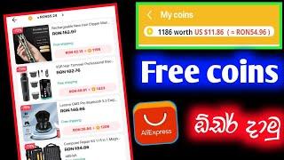 aliexpress free coins | aliexpress | sl damiya