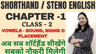 English Shorthand Chapter 1st | Steno Chapter 1 In English | Class 2 Vowels - Sound, Sign, Placement