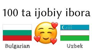 100 ta ijobiy ibora +  ta qoʻshimcha - Bolgarcha + Oʻzbekcha - (til tashuvchisi)