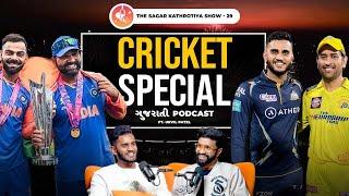 Cricket Special - Gujarati Podcast | Champion Trophy 2025 