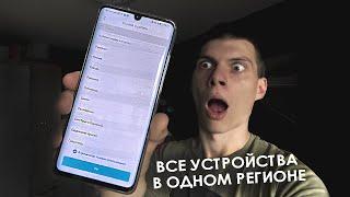 Устройства с разными регионами в одном MiHome ЭТО ВОЗМОЖНО  / УМНЫЙ ДОМ Xiaomi