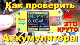 Супер Тестер UM34C для Телефона, PowerBank, Зарядки. Проверка.