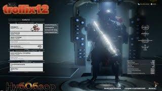 НУБОБЗОР - ОРУЖИЕ КОРИНФ И АНГСТРЕМ Warframe