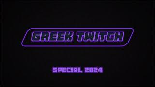 Greek Twitch Moments 2024 Special Edition