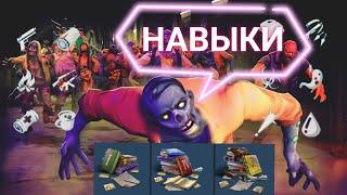 DAYS AFTER всë о навыках, книгах, способностях гайд для новичка