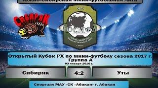 Открытый Кубок РХ. Сезон 2017 г. Сибиряк - Уты 4:2, 03.01.2017 Обзор голов