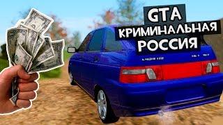 GTA : CRMP (По сети) #171 - КАК ЗАРАБОТАТЬ ДЕНЕГ?!