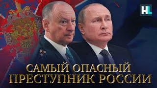 Ближайший друг Путина: психопат, убийца, миллиардер | Семья самого влиятельного ФСБшника России