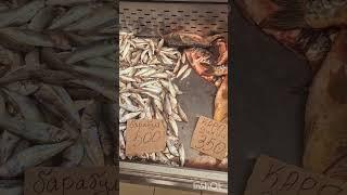 АНАПА. 11 июня 2025 г. Цены на барабульку на Восточном рынке.