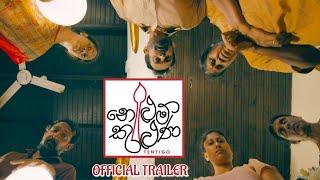 TENTIGO (නෙළුම් කුළුණ) - OFFICIAL TRAILER (2024) WATCH TRAILER