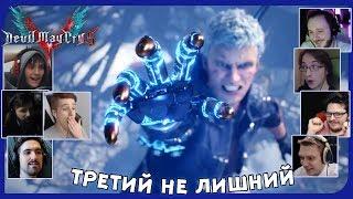 Реакции Летсплейщиков на Сверхспособность Неро из Devil May Cry 5