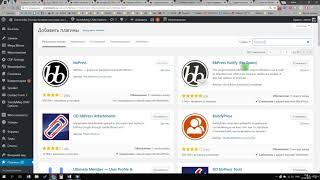 WordPress - Добавление форума