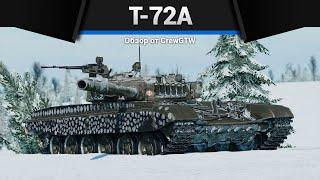 НОРМАЛЬНЫЙ ОБТ СССР Т-72А в War Thunder