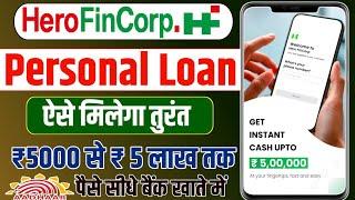 Hero Fincorp Personal loan Apply |  Hero Fincorp app loan | Hero Fincorp personal loan kaise le