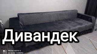 Дивандек из велюра. НА РУССКОМ.