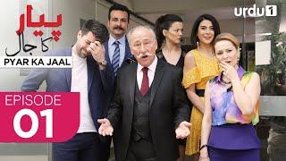 Pyar ka Jaal | Episode 1 | Turkish Drama | Love Trap | Afili Aşk | 12 March 2025 |