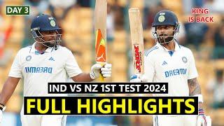 FULL HIGHLIGHTS | INDIA VS NEW ZEALAND 1ST TEST MATCH DAY 3 2024 | IND VS NZ