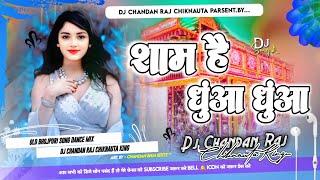 Saam Hai Duaa Duaa ( New Insta Trending Song Top Bass Hard Remix ) Dj Chandan Raj Chiknauta