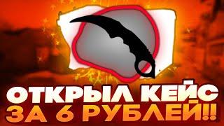 ⭐️ ОКУП X10 и ЛУЧШАЯ Халява КС ГО | Бесплатные Скины CS GO | Скин КС ГО