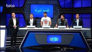 رو در رو - شب نبرد و پرورش اندام / Ro Dar Ro - Shab Nabard VS Body Building - S2 - Ep 69