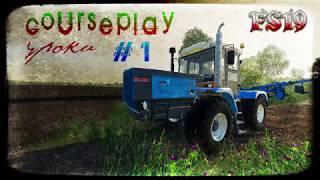 FS 19 courseplay  учимся пользоваться  урок #1