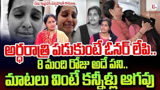 Telugu Women Stucked In Kuwait Victim Emotional Interview | Nirupama Interviews