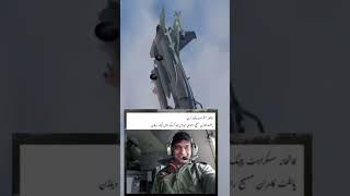 Kamran Masih Fighter Pilot #foryou #trending #trendingshorts #fighter #news #toptrending #uptrends t