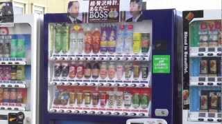 Japanese Vending Machines Exposed 日本の自動販売機