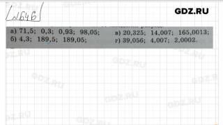 № 646- Математика 5 класс Зубарева