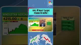 HAL में Next Target ₹5000 के करीब ! #hindustanaeronautics #HAL @themanasjaiswal #HALStock #HALShare