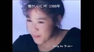 懐かしいＣＭ　1988年　菊池桃子　Dydo　JUICE100　Ｐ＆Ｇ