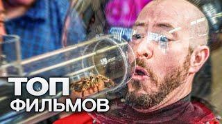 10 ИСКРОМЕТНЫХ КОМЕДИЙ, С КОТОРЫМИ ВЕЧЕР ТОЧНО НЕ БУДЕТ СКУЧНЫМ!