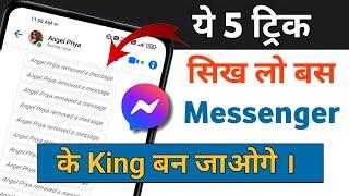 SECRET TRICKS l MESSENGER की 5 Secret ट्रिक्स l MESSENGER SETTINGS 2022