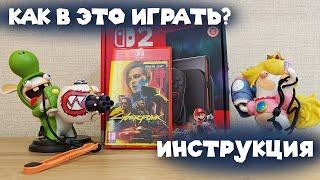NINTENDO SWITCH 2. РАСПАКОВКА - ОБЗОР - НАСТРОЙКА. ИНСТРУКЦИЯ ДЛЯ НОВИЧКА - СОВЕТЫ ДЛЯ БЫВАЛОГО