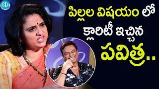 పిల్లల విషయం లో క్లారిటీ ఇచ్చిన పవిత్ర.. Naresh Pavitra Gives Clarity On Childrens | iDream