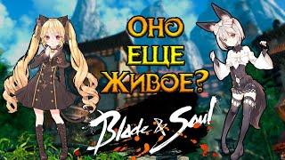 Лучший файтинг в жанре MMORPG - Blade and Soul