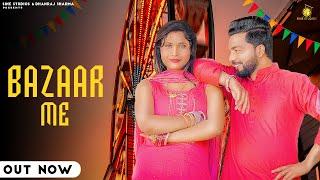 Bazaar Me (Official Video) | Moni Hooda | Surya Panchal | Mani Gautam | New Haryanvi Songs 2023