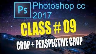 How to Use - CROP TOOL - PERSPECTIVE CROP in Adobe Photoshop CC 2017 Full Truning Course Class # 9