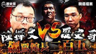 The famous commentator Chen Huiwen sarcastically says that he only knows how to praise China!