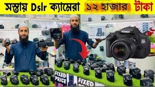 Used dslr camera price in Bangladesh June 2025/tuba camera house / Call-01910 900540