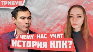 УРОКИ ДЛЯ ЛЕВЫХ ОТ КПК | КОММУНИСТИЧЕСКАЯ ПАРТИЯ КИТАЯ